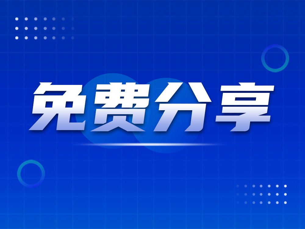 免費(fèi)分享4種工業(yè)機(jī)器人撞機(jī)處理流程！歡迎補(bǔ)充！