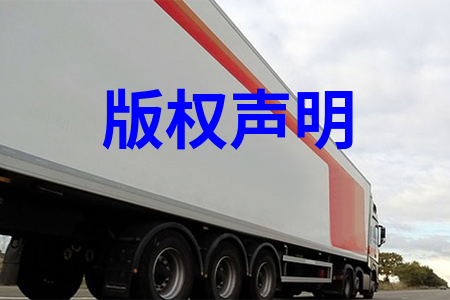 版權(quán)聲明
